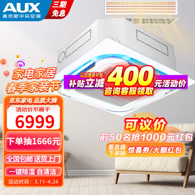 奥克斯（AUX）中央空调天花机大3匹p空调新能效省电变频冷暖5匹p吸顶机嵌入商用空调旗舰 5匹 套装 变频冷暖45-68平 新款客服改价成本