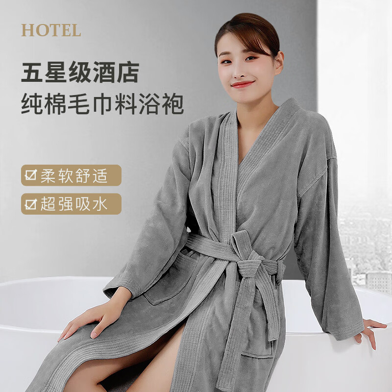 麦希尔五星级酒店情侣浴袍纯棉柔软吸水成人加长浴衣毛巾料四季通用睡袍 新疆长绒棉】割绒浴袍-粉红色 L（适合160斤以下，衣长115cm)属于什么档次？