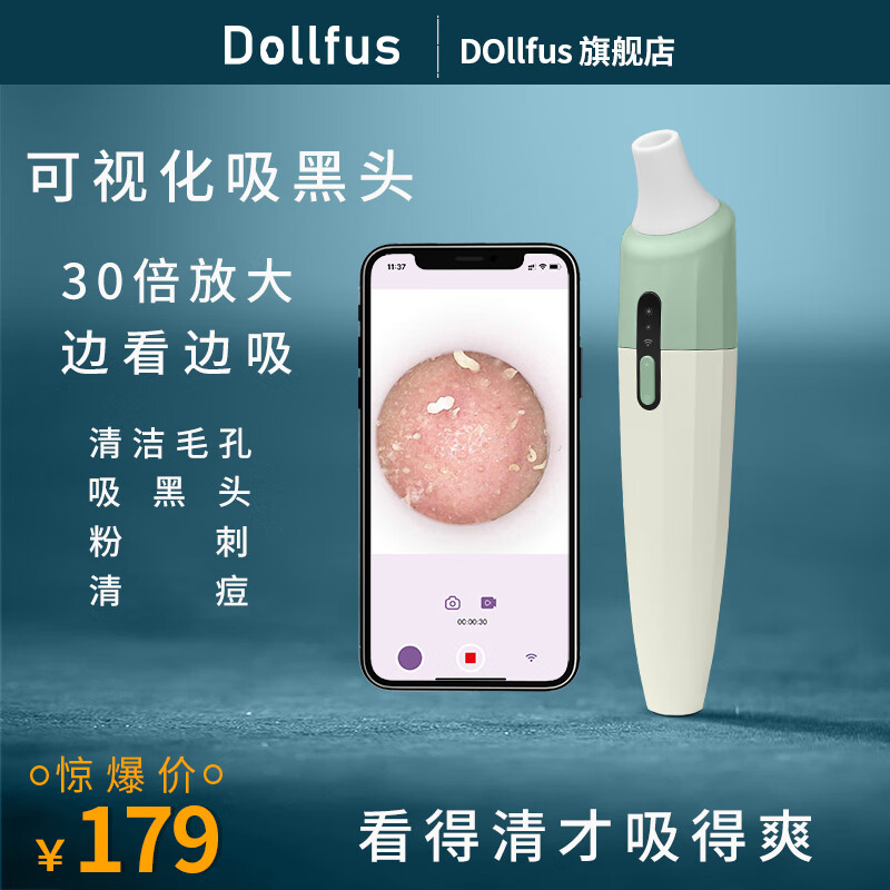 美容器历史价格数据|美容器价格历史