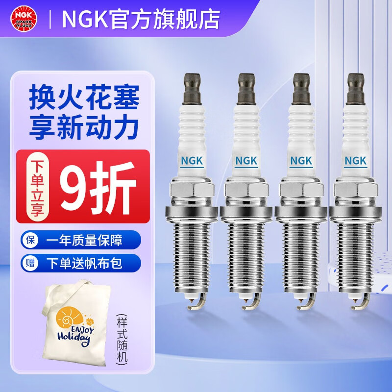 ngk镍合金火花塞 lzkr6b-10e 1578 4支装适用于瑞纳悦动福瑞迪秀尔