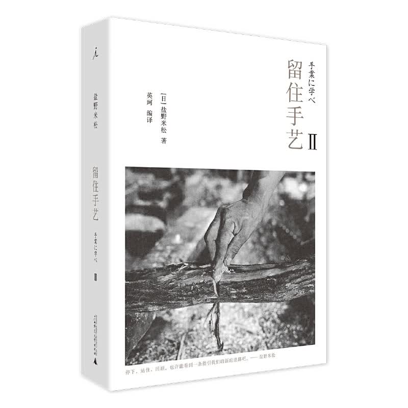 留住手艺(2)
