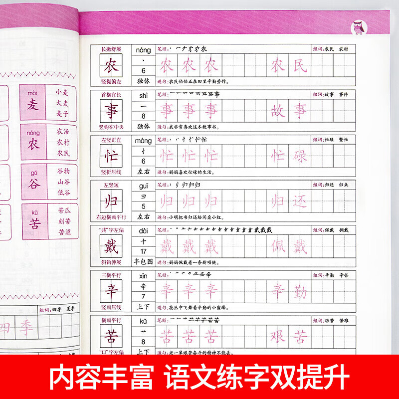 【严选】【老师推荐】二年级上册练字帖 人教版语文同步字帖2年级上小学生专用2023上学期人教部编版每日一练 【下册】同步练字帖 小学二年级