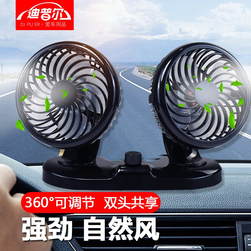 开箱使用迪普尔DPE-FS001车载风扇优缺点揭露评测，谁来分享使用心得