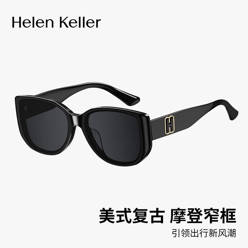 海伦凯勒（HELEN KELLER）爆款新品太阳镜女潮流复古ins猫眼墨镜防紫外线男H2711 H2711N01全色灰镜片亮黑框 非偏光