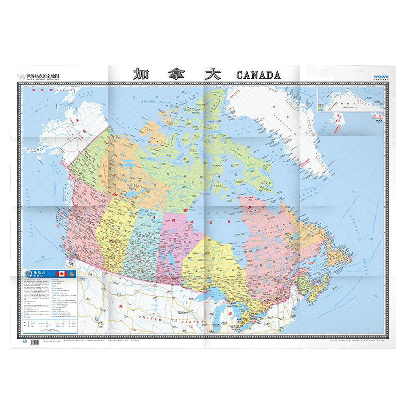 2022年 世界热点国家地图 中外文地名 1.17米*0.86米 加拿大地图