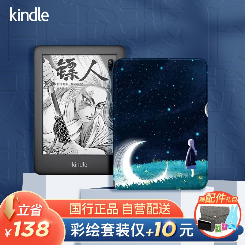 KINDLE 亚马逊电子书阅读器青春版电纸书墨水屏入门小说读书器 青春版8G黑色 月光女孩