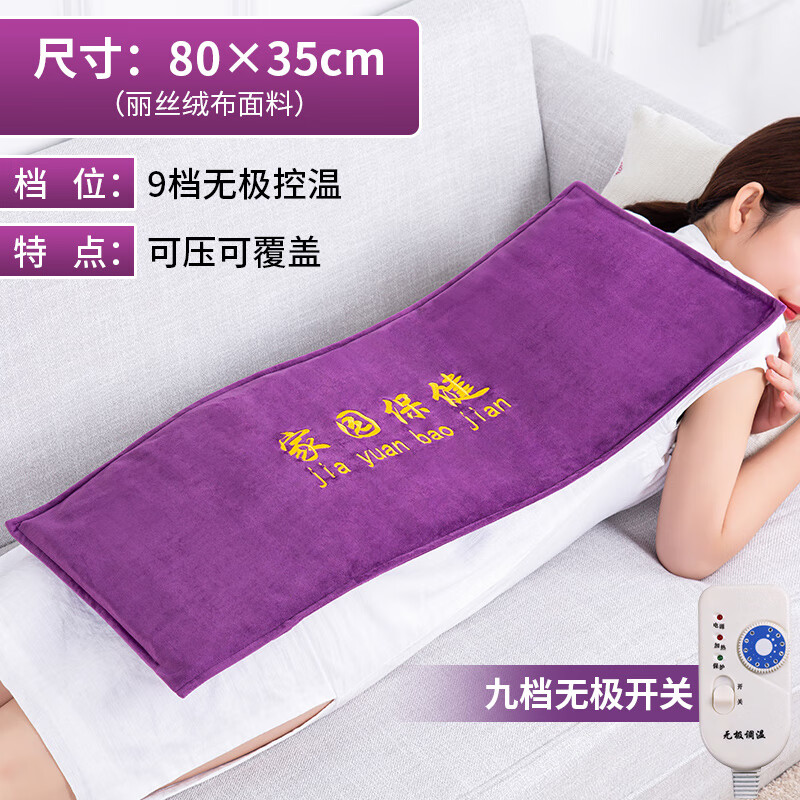 理疗袋家用盐袋子肩腰部艾草热敷毯 80*35cm紫色九档款-可压可躺盐袋
