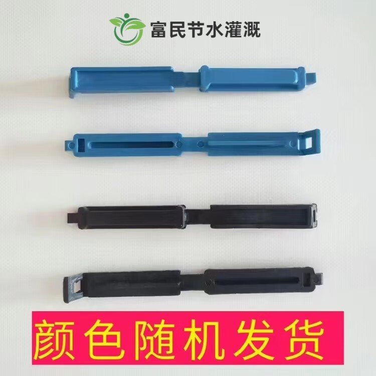 滴灌噴灌帶尾部16毛管堵頭封口夾節(jié)流卡子截流1寸滴管夾配件大全 1寸管夾子30個