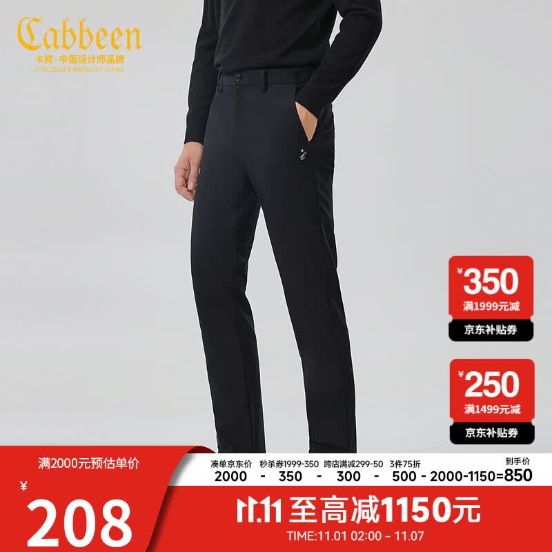 卡宾男装字母刺绣修身休闲裤秋款小脚裤简约通勤I 漆黑色11 48/170/M怎么样,好用不?