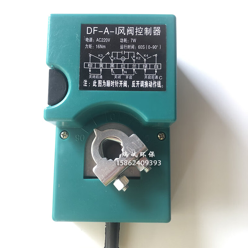 优依思电动风阀执行器220v模拟量角度控制开关型风量调节阀执行机构