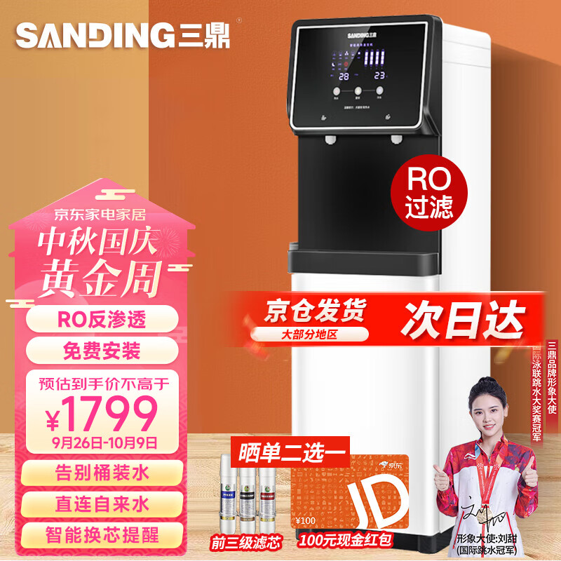三鼎 饮水机商用净水器一体公司直饮机商用开水器RO反渗透过滤立式净饮机SDROG-166属于什么档次？