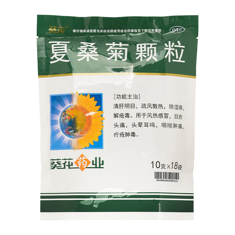 葵花夏桑菊颗粒 10g*18袋清肝明目 疏风散热 风热感冒 咽喉肿痛
