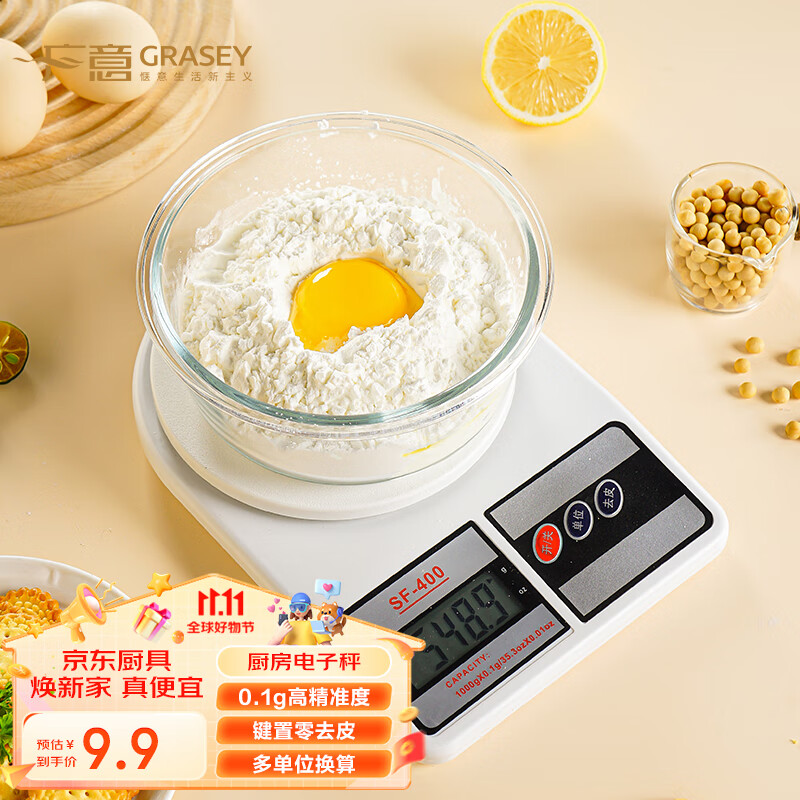 广意厨房秤 家用烘培电子秤厨房电子称 0.1g/1kg精准食物秤 GY8526怎么样,好用不?