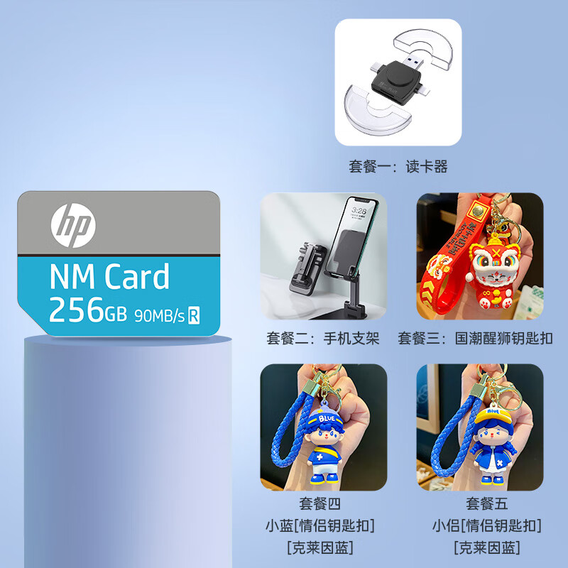HP华为专用惠普128g荣耀nm存储卡手机内存扩容卡扩展卡256G 256g 官方标配