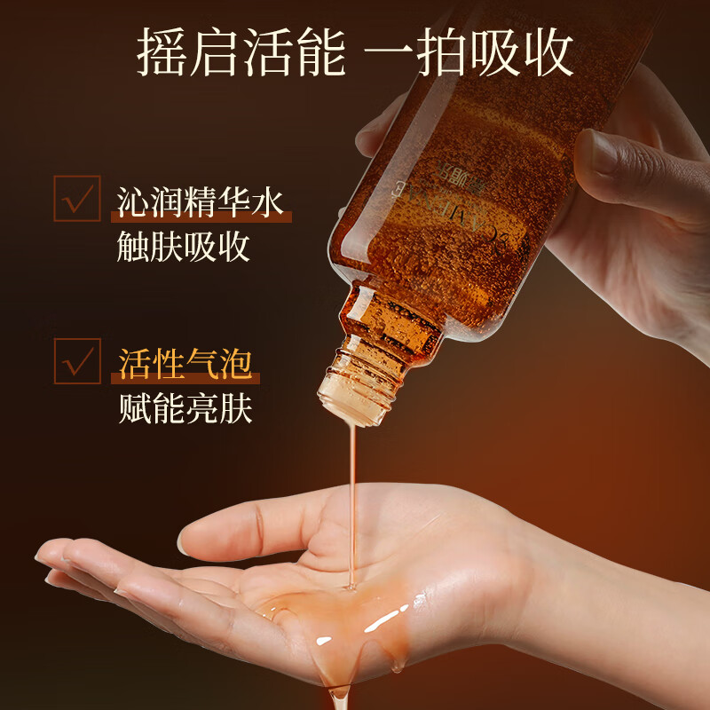 嘉媚乐角鲨烷熊果苷发光液补水保湿水精粹爽肤水 角鲨烷熊果苷发光液200ml