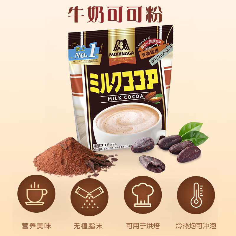 森永(morinaga)牛奶可可粉240g 进口烘焙原料巧克力粉冲饮奶茶即食脏