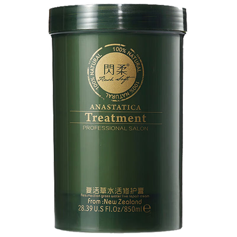 闪柔复活草水活修护膏懒二代珍珠膏发膜护发素修护毛躁专用理发店 850