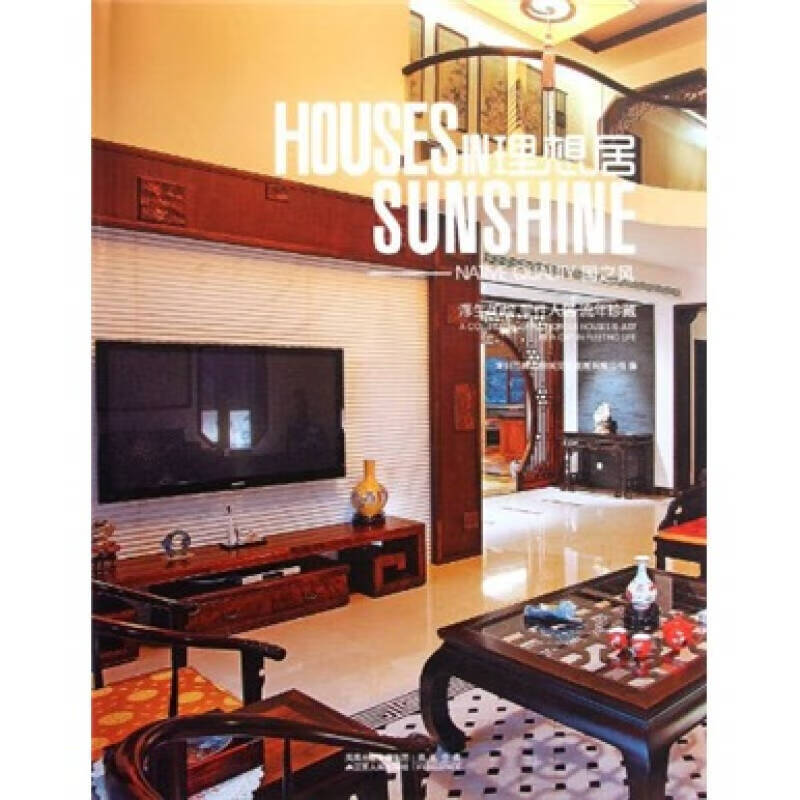 理想居 国之风【精选】