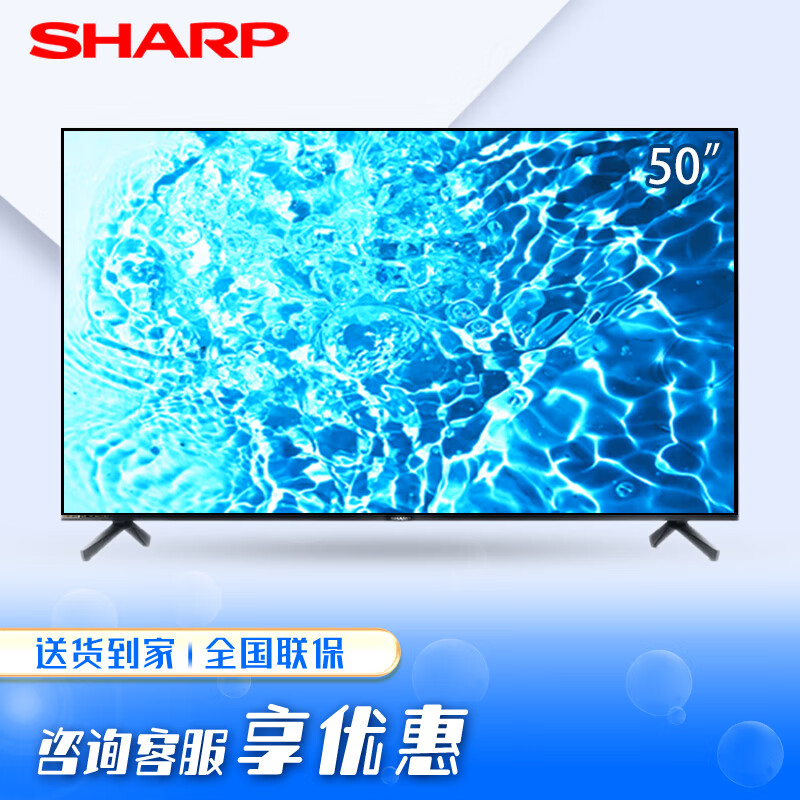 sharp 夏普 50z6a/50k6a 50英寸 4k超高清 立体环绕声 智能网络wifi