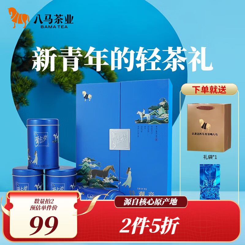 八马茶业 安溪铁观音 清香型 乌龙茶 爱上茶 送礼茶叶 礼盒装168g（4罐）高性价比高么？