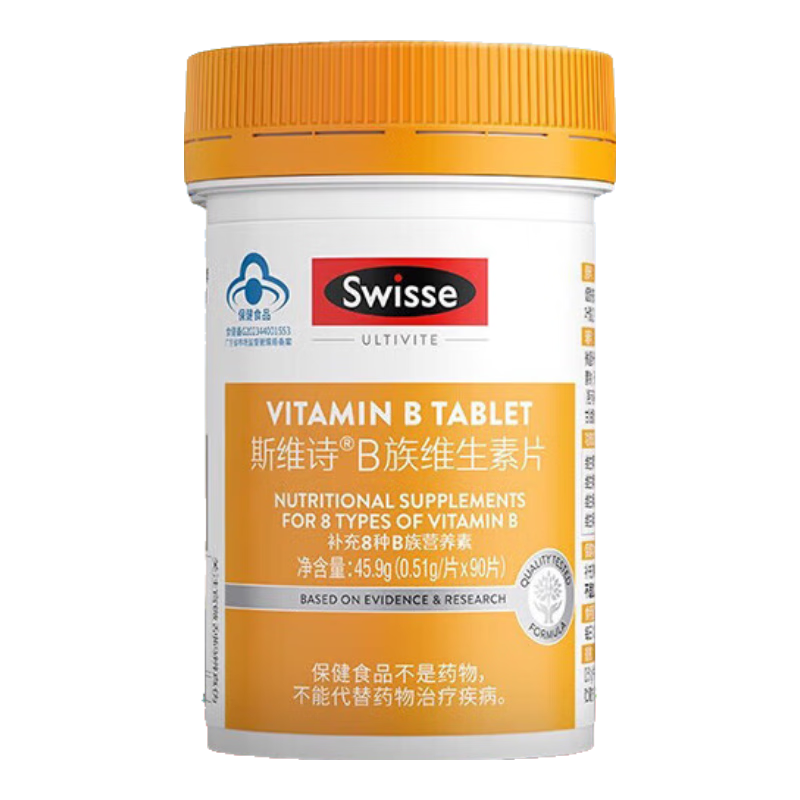 Swisse斯维诗 B族维生素片 复合维生素B 含b6b12泛酸叶酸烟酸 蓝帽认证 【加班熬夜必备】0.51g/片*90片*1瓶
