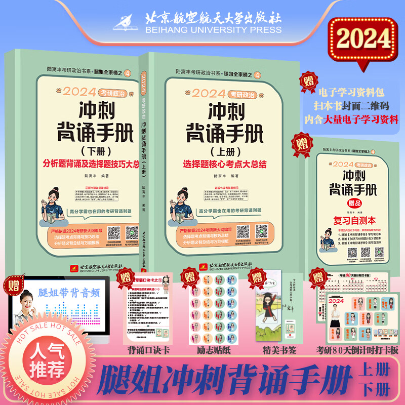 京东图书文具 2023-10-19 - 第13张  | 最新购物优惠券