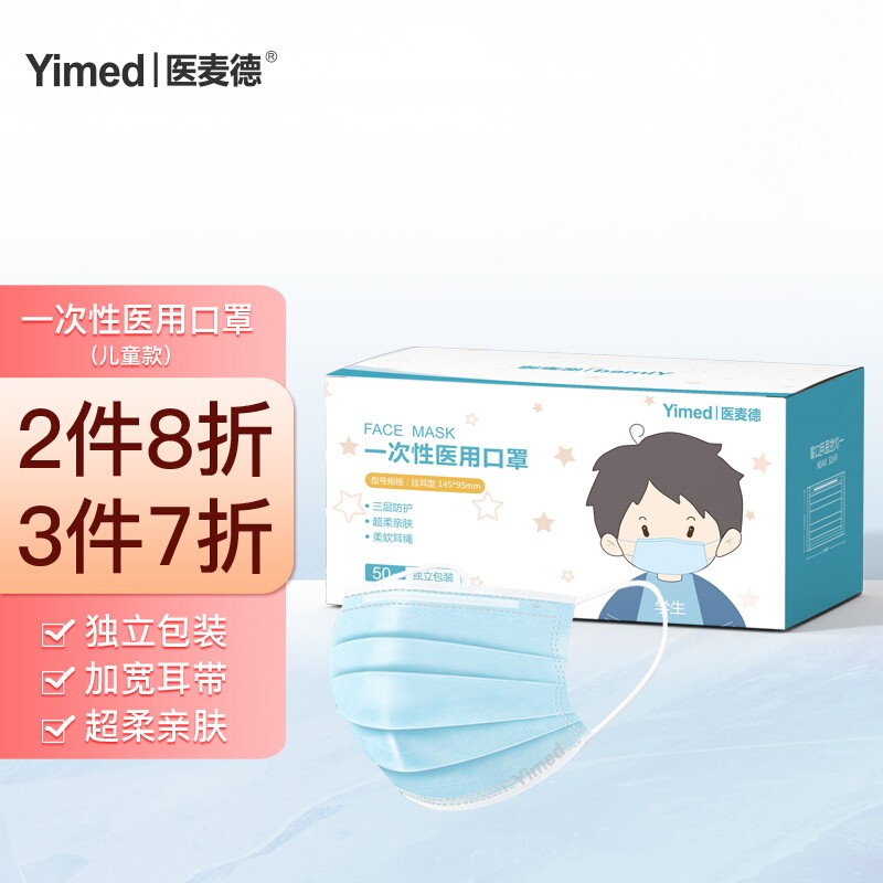 医麦德（Yimed）2022年新年口罩医用一次性医用虎年口罩单独独立包装成人三层防护 【医用外科】成人外科口罩蓝色30只独立装