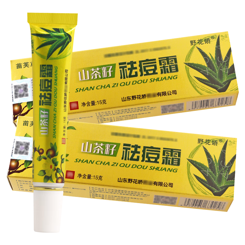 苗芙草山茶籽祛痘霜【包郵】野花娇山茶籽去痘乳膏皮肤外用小软膏yl