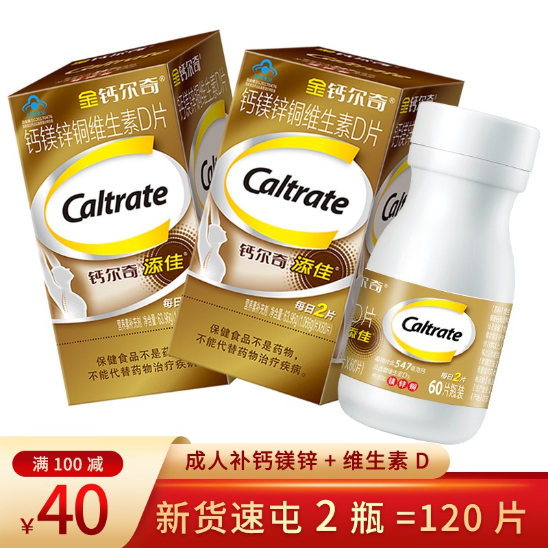 钙尔奇 添佳片 钙片成人中老年 补钙镁锌铜维生素d骨骼健康营养 金