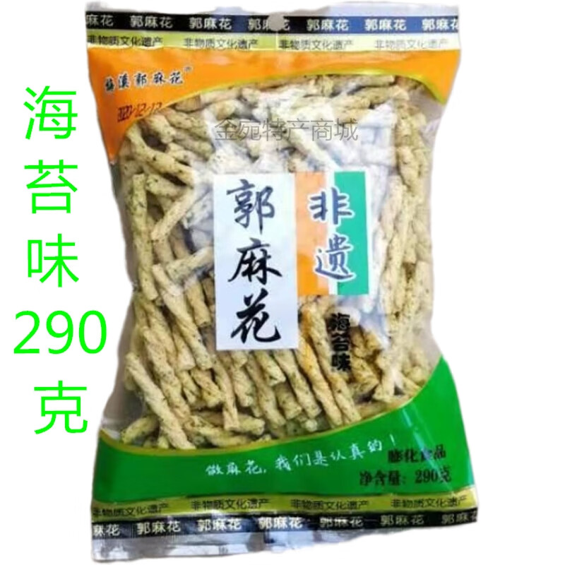 隽颜堂南阳特产梅溪郭麻花海苔味甜辣手工小麻花ktv自助火锅店零食