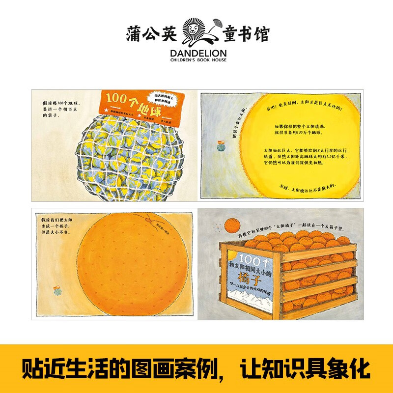 妙想科学(共12册)/入选五年级语文教材儿童绘本3-6-9岁小学生课外趣味科普阅读暑假阅读暑假课外书课外暑假自主阅读暑期假期读物详情图