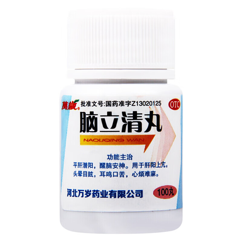 万岁 脑立清丸100丸/瓶 1瓶装