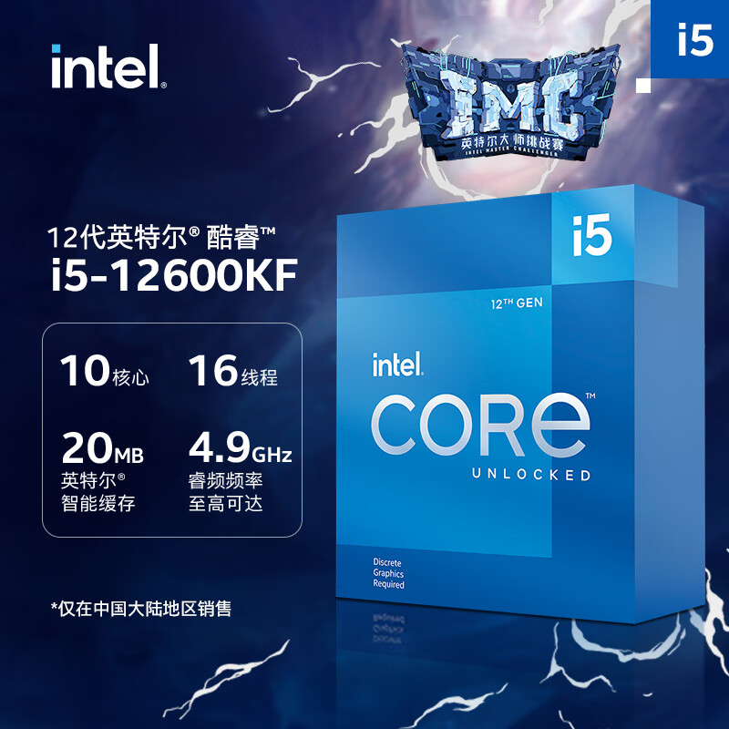 英特尔(Intel) i5-12600KF 酷睿12代 处理器 10核16线程 单核睿频至高可达4.9Ghz 20M三级缓存 盒装CPU怎么看?