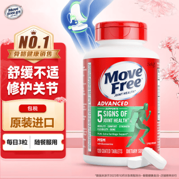 益节（MoveFree）美国益节MoveFree氨糖软骨素维骨力益节氨糖钙片痛绿瓶120粒