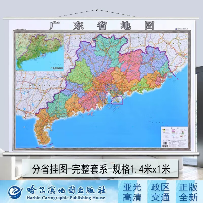2024广东省地图挂图广东省政区图 1.4米*1米 覆膜挂绳 政区交通地图