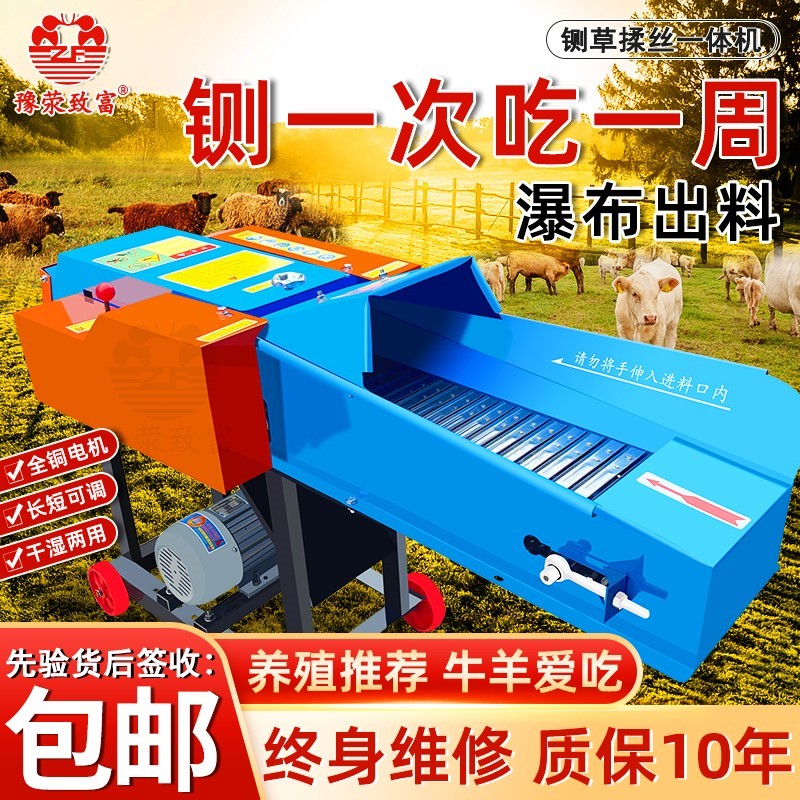 豫荥致富铡草机家用养殖牛羊打草机干湿两用揉丝粉碎一体新款家用养殖饲料  【顶配七刀】3.8吨5.5kw220v怎么看?