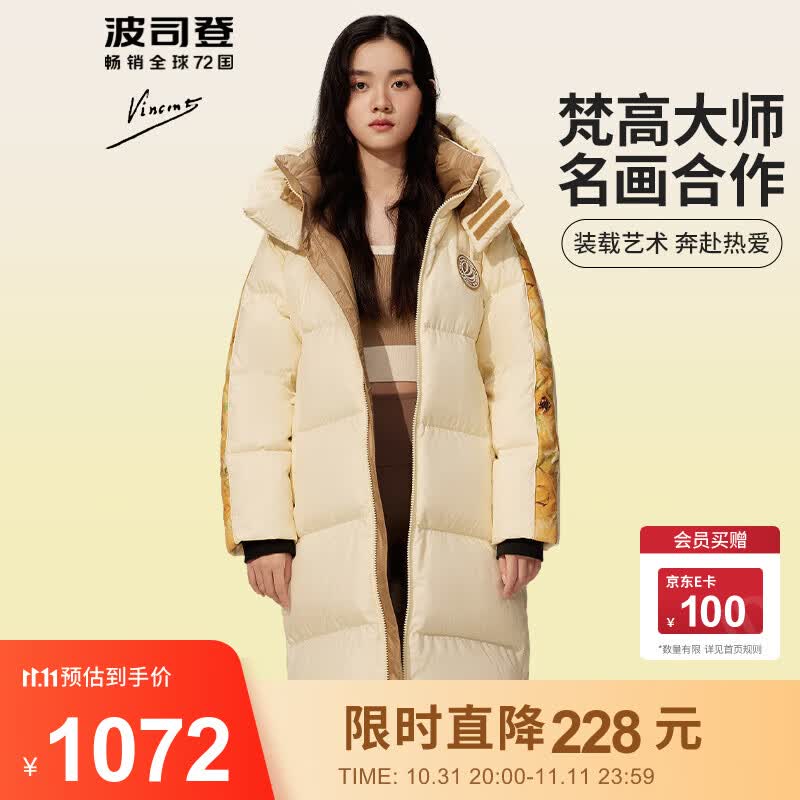 波司登BOSIDENG羽绒服男冬季梵高联名时尚情侣款长款新国标面包服外套 麦田黄/向日葵棕313N 165/88A高性价比高么？