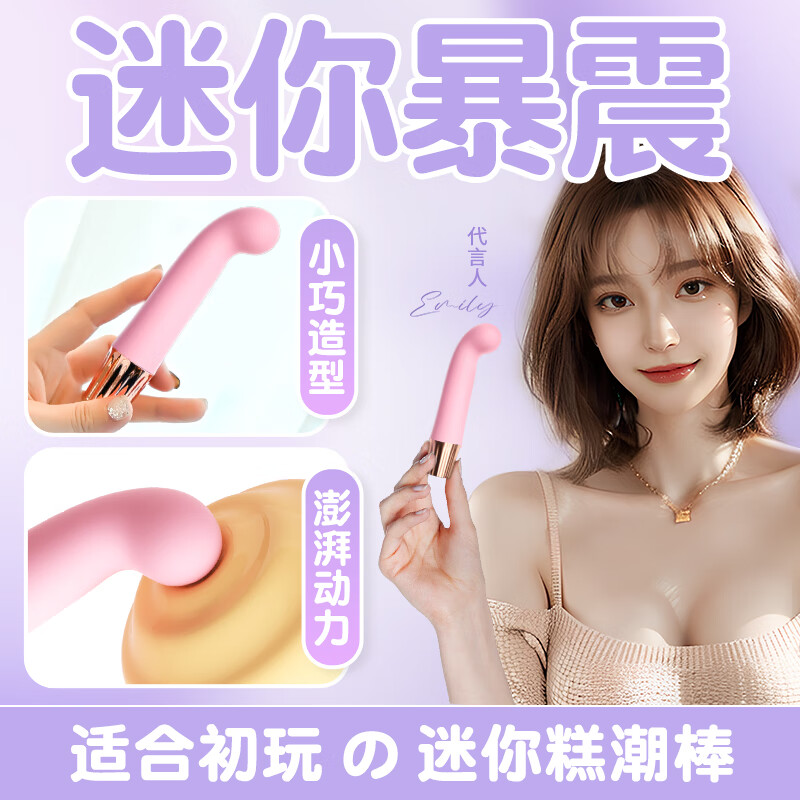 LILO小号震动棒 女性解压神器成人情趣用品小玩具女生蘑菇手跳蛋礼物 B 挑逗棒【多频刺激 G点强震】樱花粉 保密发货