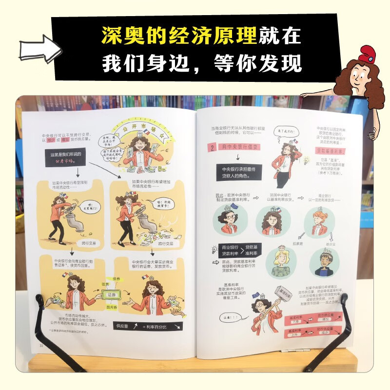 漫画经济的秘密（全6册）樊登及多位经济学专家联袂推荐 [8-14岁]详情图