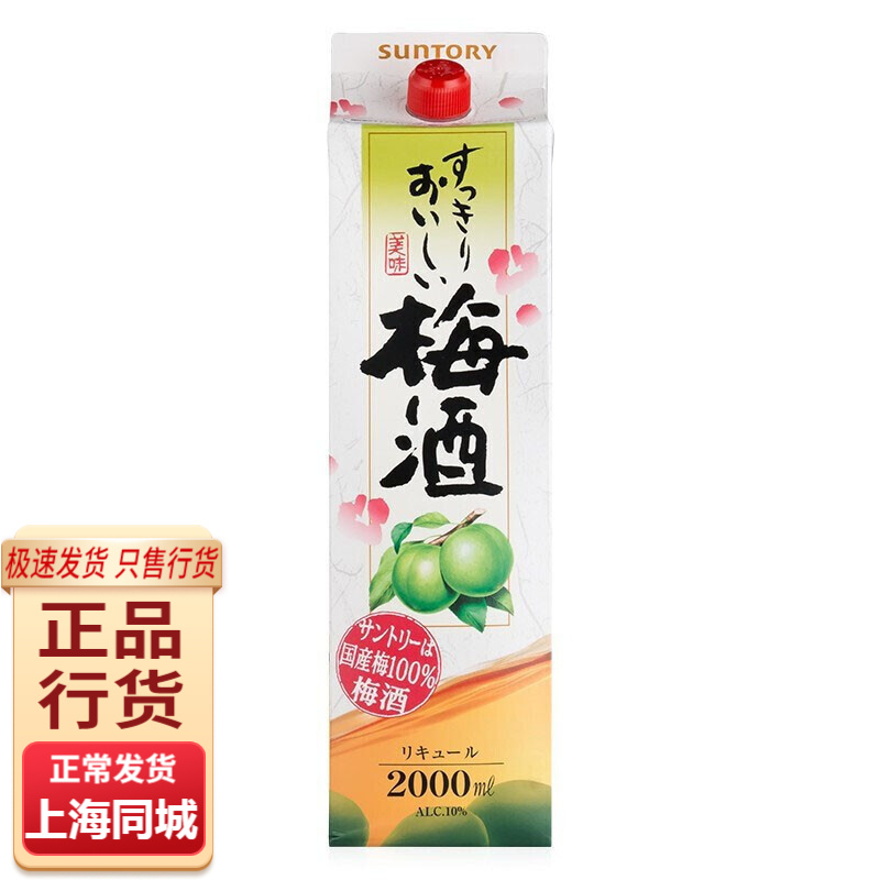 入手揭秘比较三得利（Suntory）洋酒怎么样，用户吐槽真相解密