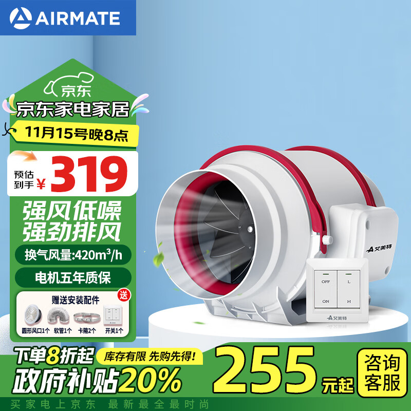 艾美特（Airmate ）DPT15-50A 管道风机厨房油烟卫生间换气扇排气扇管道式6寸抽风机