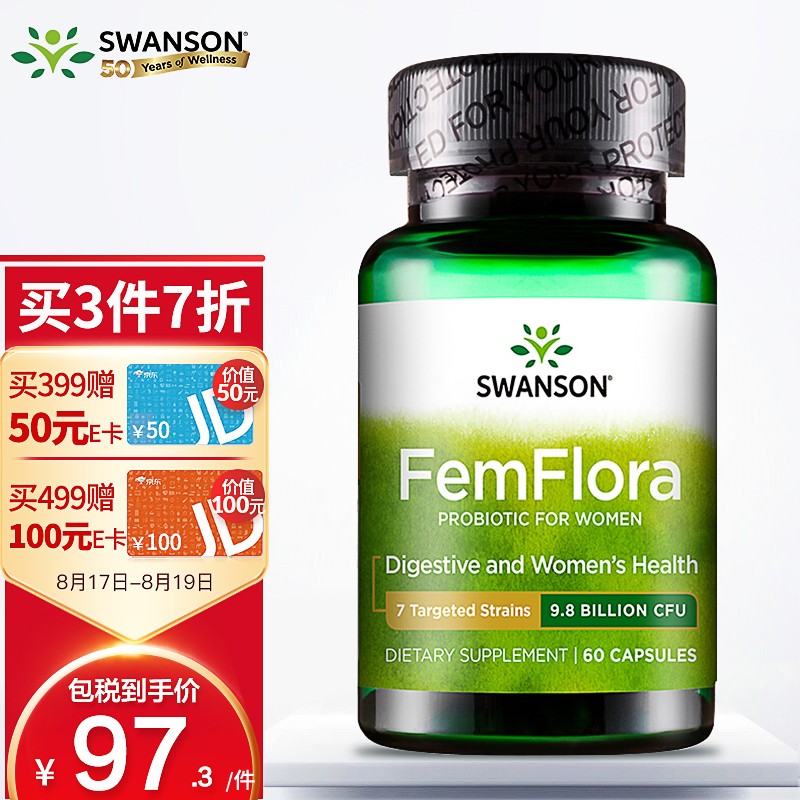 Swanson斯旺森女性成人益生菌胶囊60粒活菌价格趋势分析及品牌榜单推荐