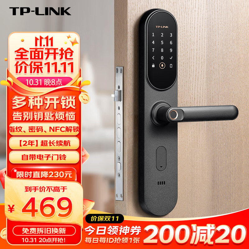 TP-LINK 智能门锁 指纹锁密码锁 C级锁芯 家用电子锁防盗门锁NFC解锁入户门 SL21 免费上门安装属于什么档次？