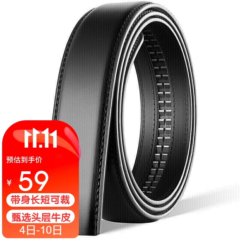 七匹狼男士无头自动扣真皮皮带带身不带头黑色长110-125cm宽3.55cm怎么看?