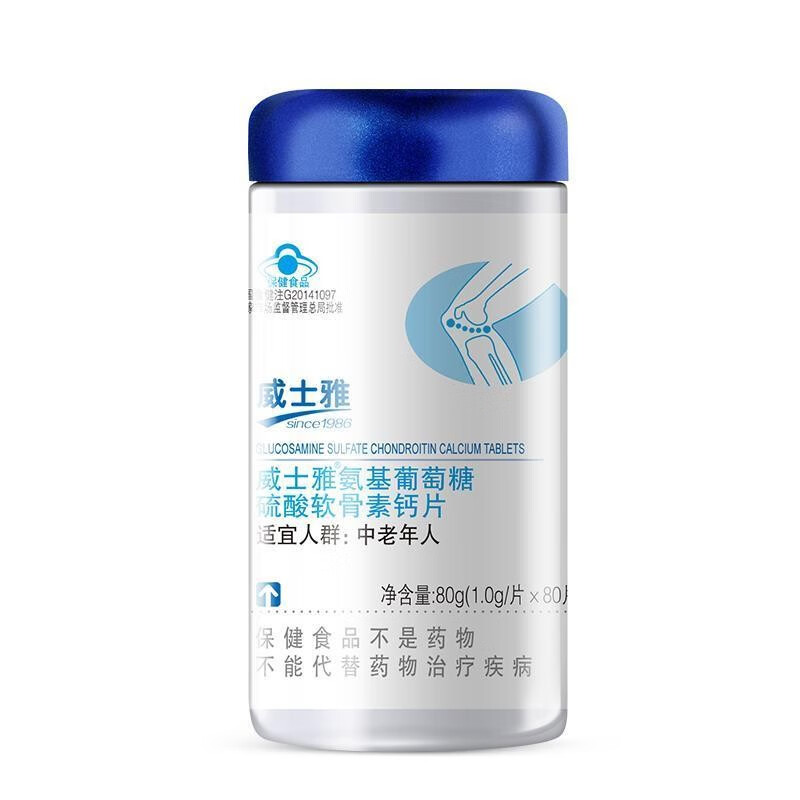 威士雅 氨基葡萄糖硫酸软骨素钙片 1g*80片 1盒