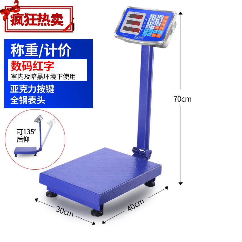 斤的电子秤200斤斤300斤充电150公斤折叠商用卖菜落地秤单斤 100kg
