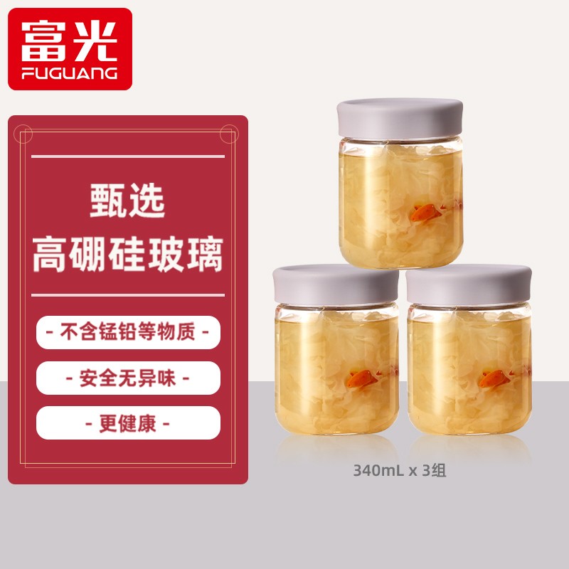 富光 燕窝分装瓶 厨房家用高硼硅玻璃分装杯燕窝罐子密封罐 耐高温带盖酸奶收纳罐储物器皿340ml 紫色3只装怎么看?