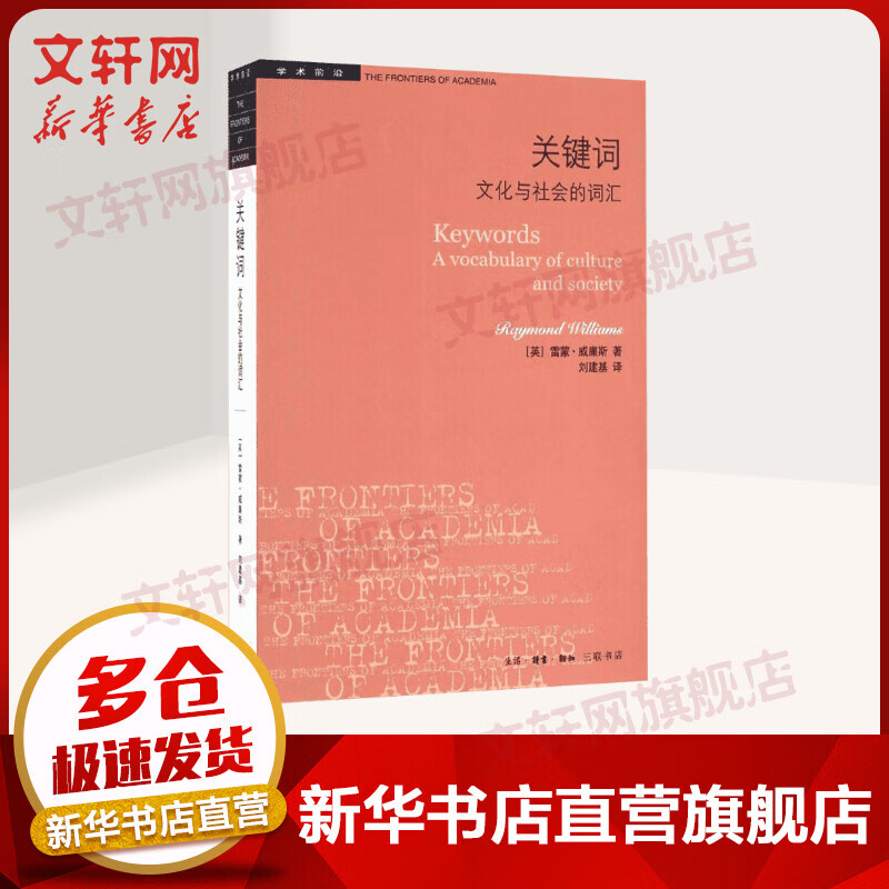 关键词