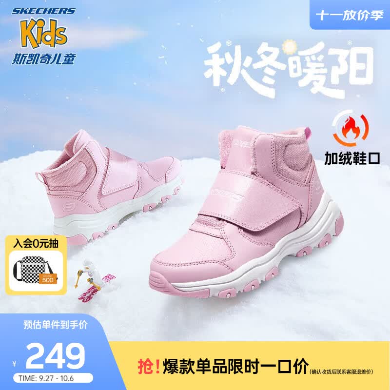 Skechers斯凯奇男女童棉鞋冬季儿童雪地靴4-16岁中大童靴子加绒鞋8701647L LAV/薰衣草色 30怎么看?