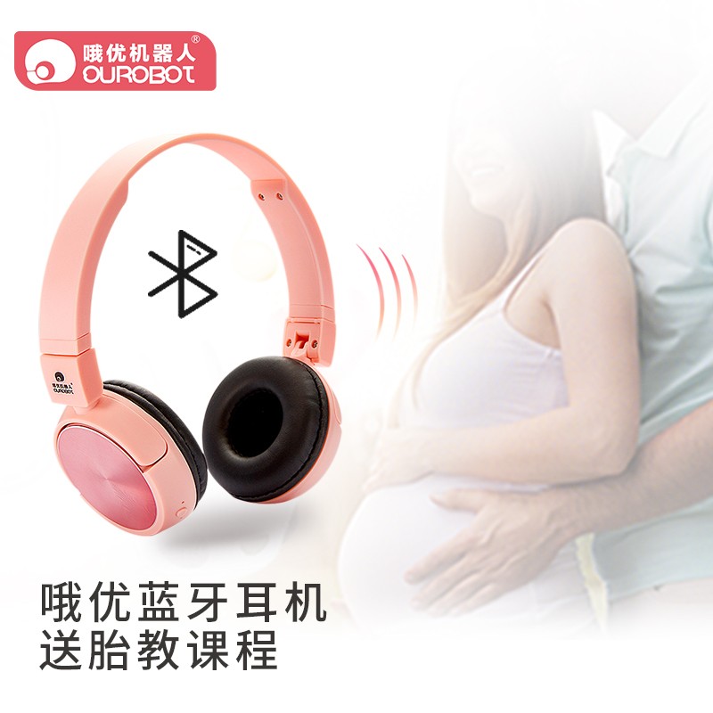 哦优机器人胎教音乐耳麦耳机孕妇礼物胎教仪头戴式无线蓝牙款专用胎教用品 孕妇蓝牙耳机（不带胎教内容）